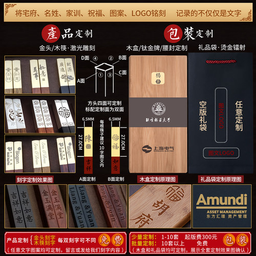 鸿拓红木筷子高档家用精美商务礼品筷5双木盒套装刻字定制做LOGO - 图3