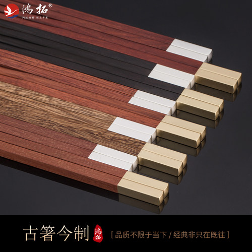 鸿拓红木筷子高档家用精美商务礼品筷5双木盒套装刻字定制做LOGO - 图1