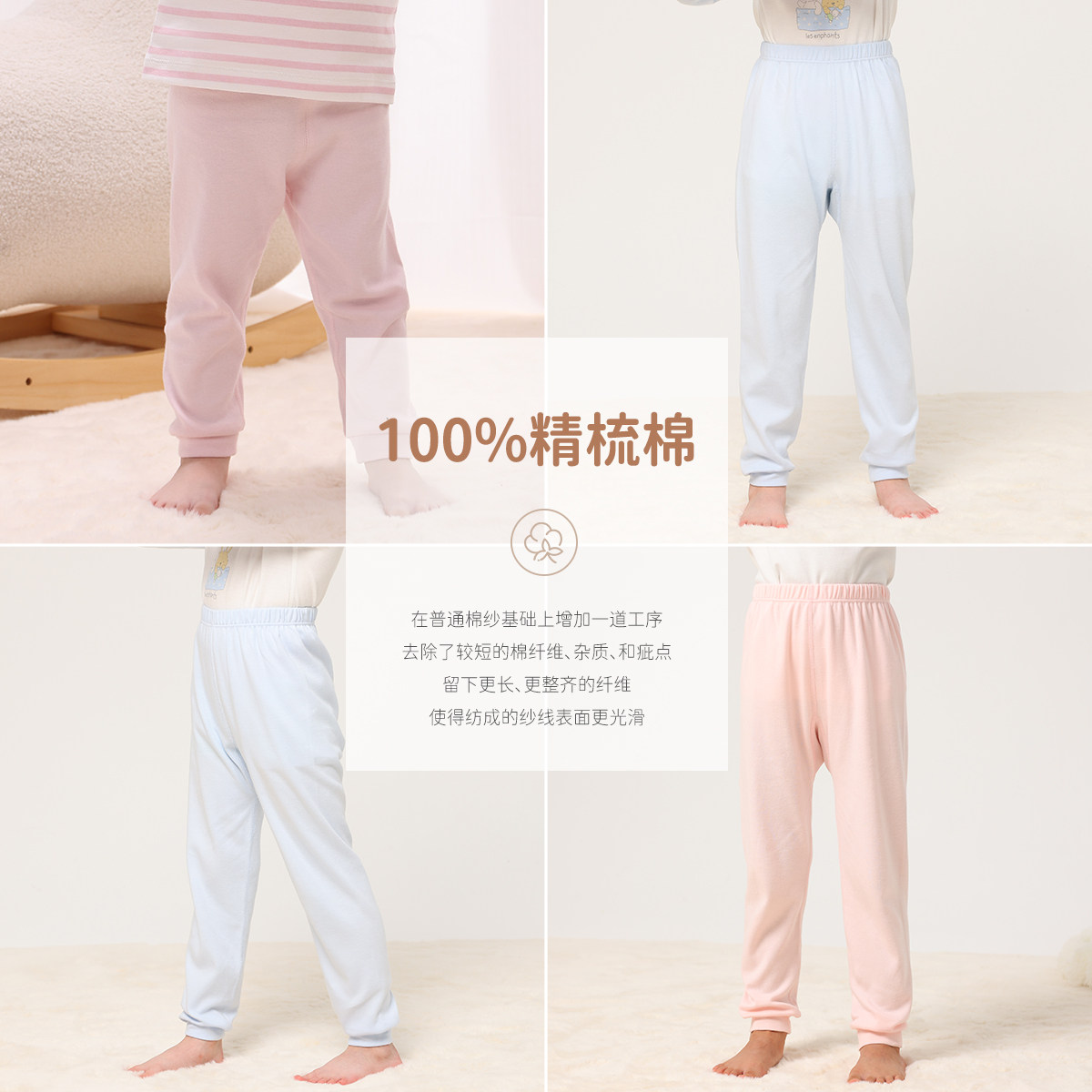 丽婴房2025新款男女童纯棉春秋5A抗菌家居长裤纯棉保暖舒适裤子,淘宝优惠券,粉丝福利购,淘宝优惠卷