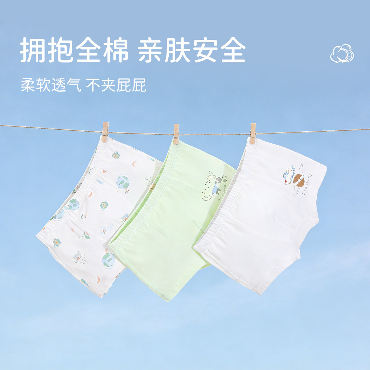 丽婴房宝宝儿童内裤纯棉平角三角内裤男童女童不夹屁屁内裤3条装