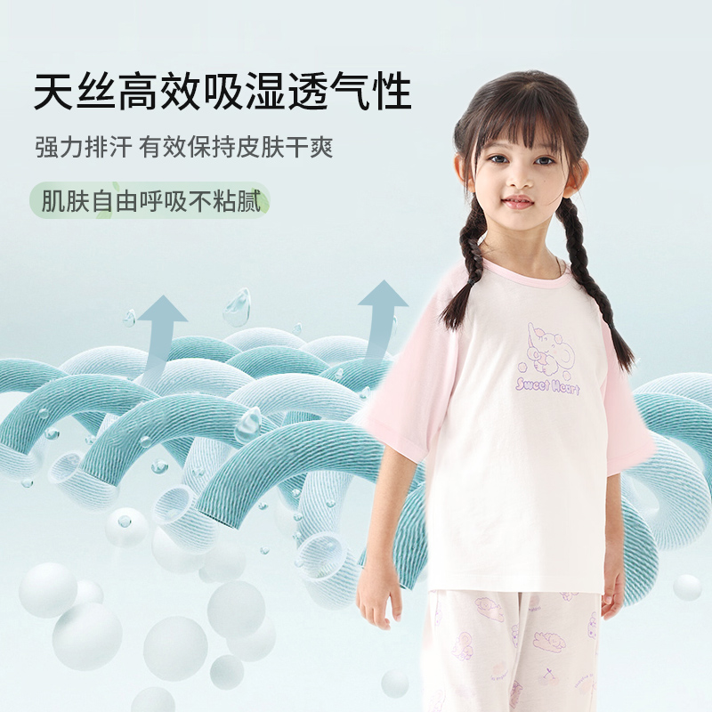 【小桉叶】丽婴房儿童家居服天丝透气套装莱赛尔2024新品-图0