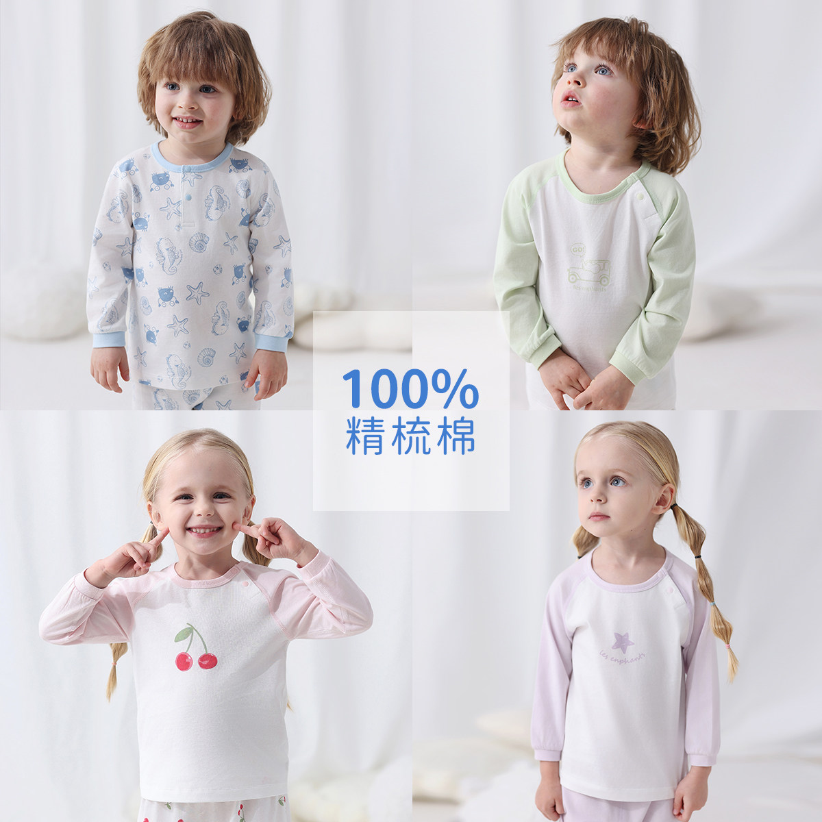 丽婴房儿童宝宝纯棉内衣套装男童女童秋衣秋裤家居服套装