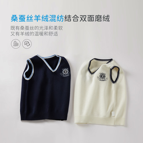 丽婴房【蚕宝宝】26春男童女童学院风马甲校服桑蚕丝羊毛针织毛衫 - 图0