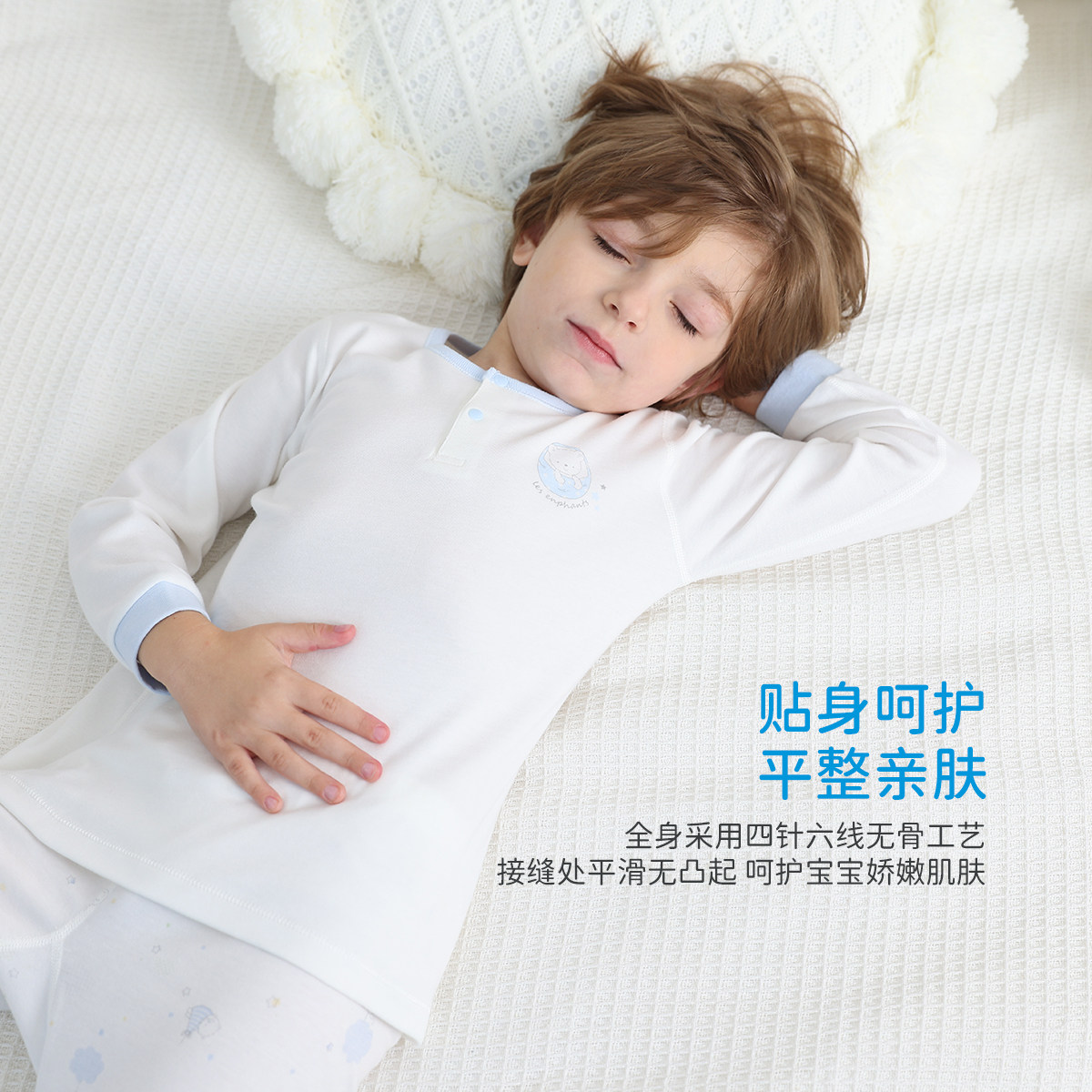 【轻暖】丽婴房儿童天丝内衣套装秋衣裤保暖空调家居服男女童长袖,淘宝优惠券,粉丝福利购,淘宝优惠卷