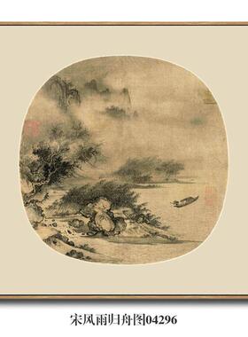 宋画小品南宋马远月下把杯图古代山水画国画名画复制品古画挂画