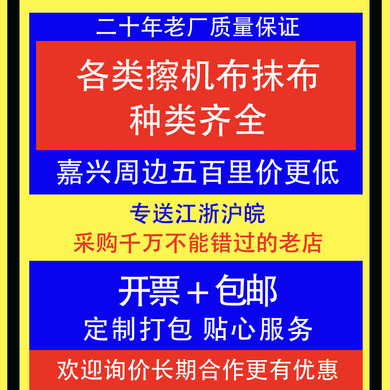 全棉浅色40四零工业擦布机器机械擦机布劳保用品棉抹布吸水吸油布 - 图2