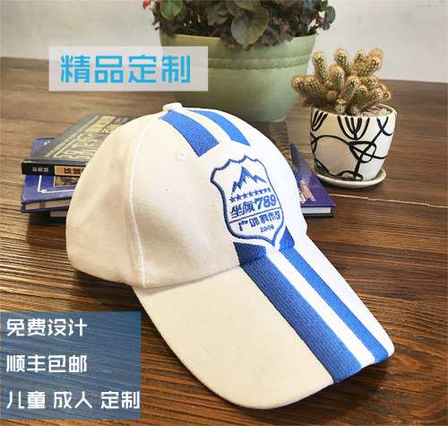 定做帽子刺绣logo棒球帽定制diy鸭舌帽子印字广告帽平沿帽儿童款 - 图0