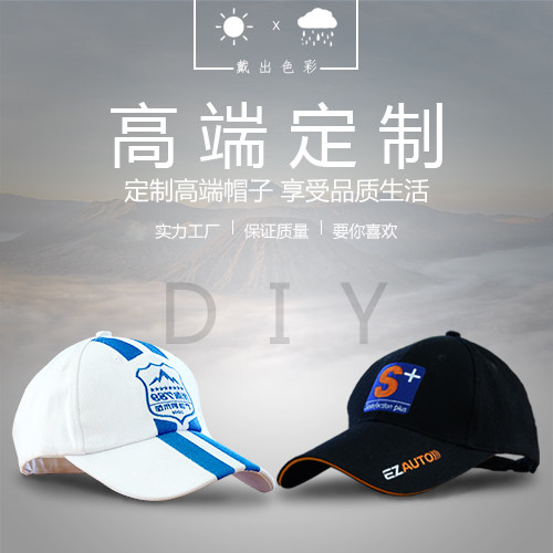定做帽子刺绣logo棒球帽定制diy鸭舌帽子印字广告帽平沿帽儿童款 - 图2