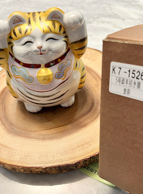 日本进口九谷烧招财猫