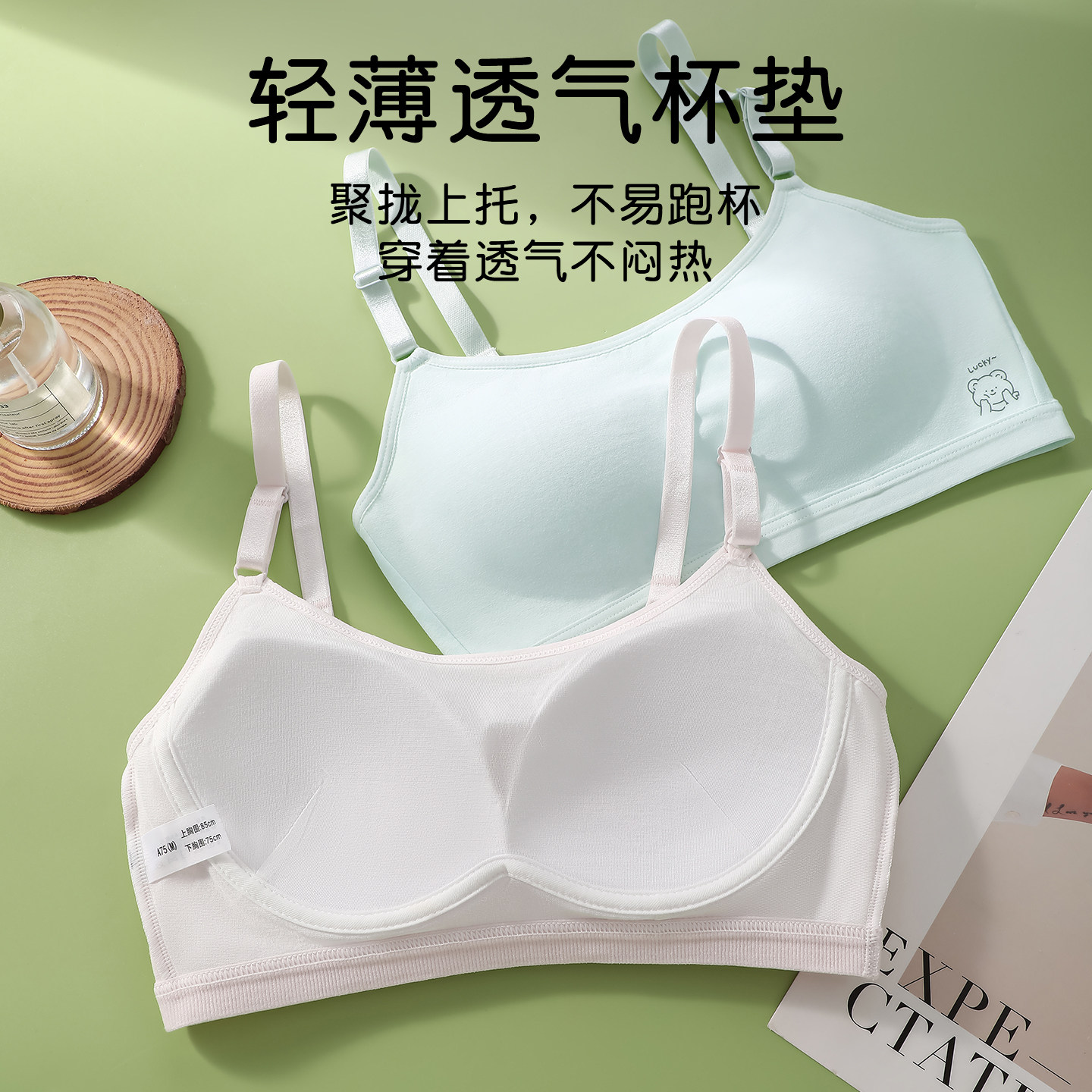 少女内衣发育期学生初中生女孩青春期纯棉文胸吊带固定杯运动背心,淘宝优惠券,粉丝福利购,淘宝优惠卷