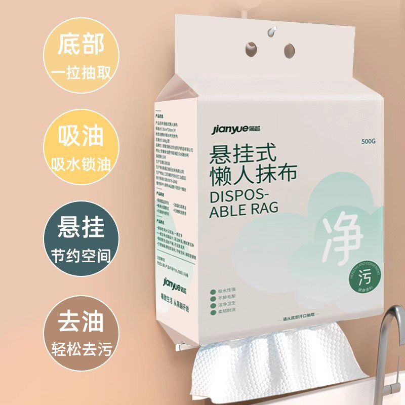 悬挂式懒人抹布干湿两用厨房专用纸巾一次性洗碗布家用清洁布加大,淘宝优惠券,粉丝福利购,淘宝优惠卷