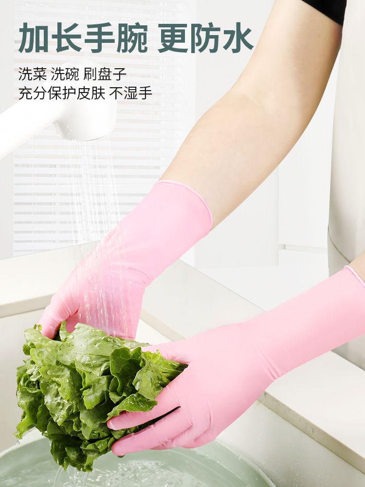 丁腈手套洗碗家务厨房耐用加长一次性丁晴食品级家用乳胶清洁女士 - 图0