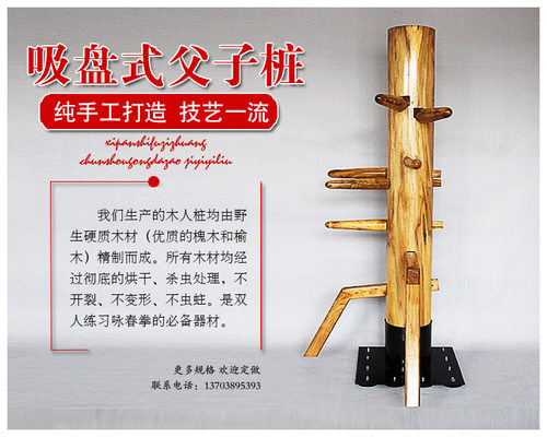 减震弹簧式父子木人桩双人桩咏春拳吸盘武术器械训练武成人木人桩 - 图1