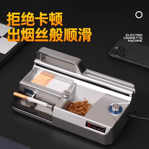 2026新款家庭全自动卷烟机粗中细支3用卷烟器具裹圈自制填拉烟5.5 - 图0