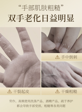 美肌防干裂护手黛诗涵