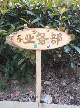 插地木牌菜园竖立挂牌户外牌路牌