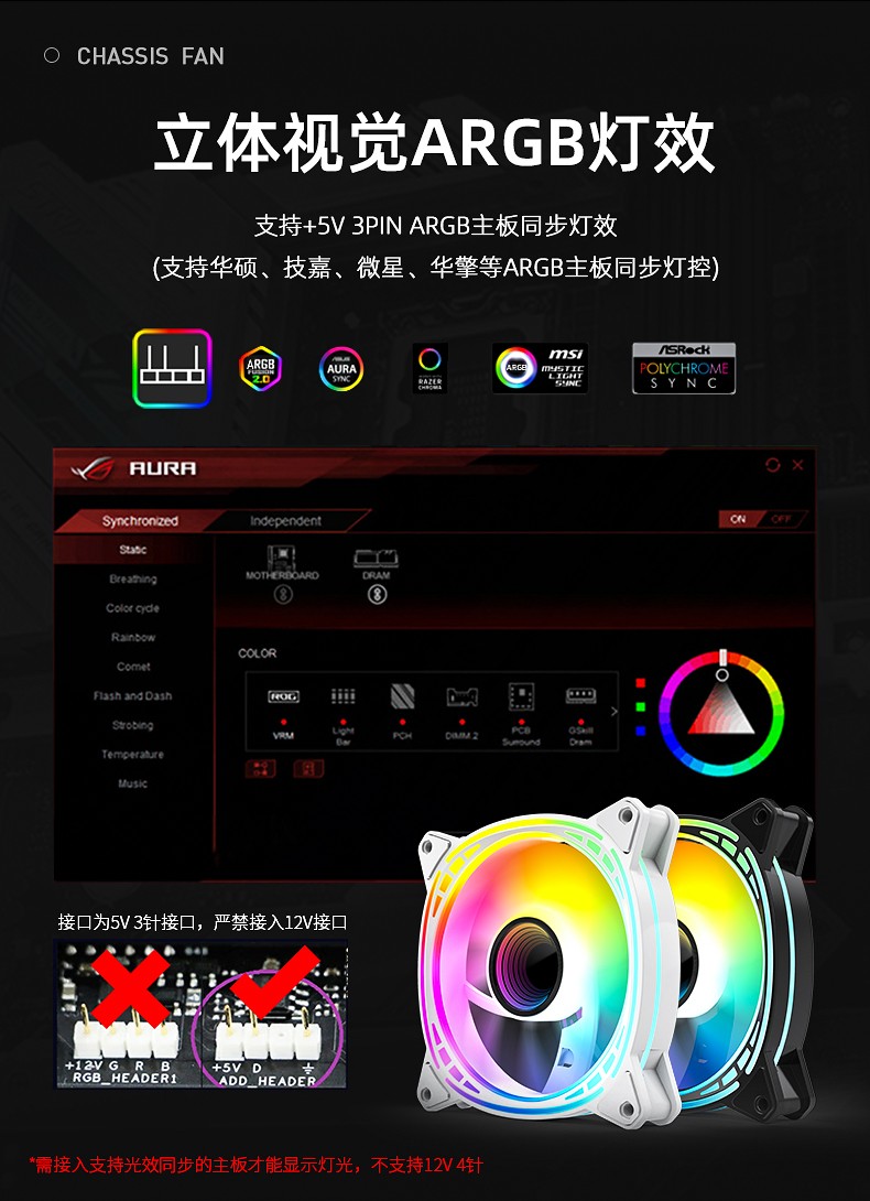 航嘉机箱散热风扇GX120北极圈ARGB神光同步12cm棱镜5代5S电脑主机-图1
