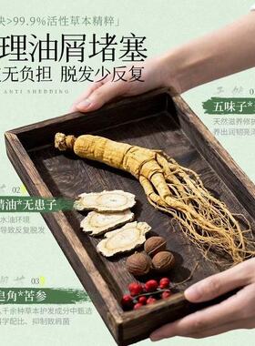 半皙侧柏叶养发皂新疆乌斯曼草何首乌中药黑发控油去屑防断发正品