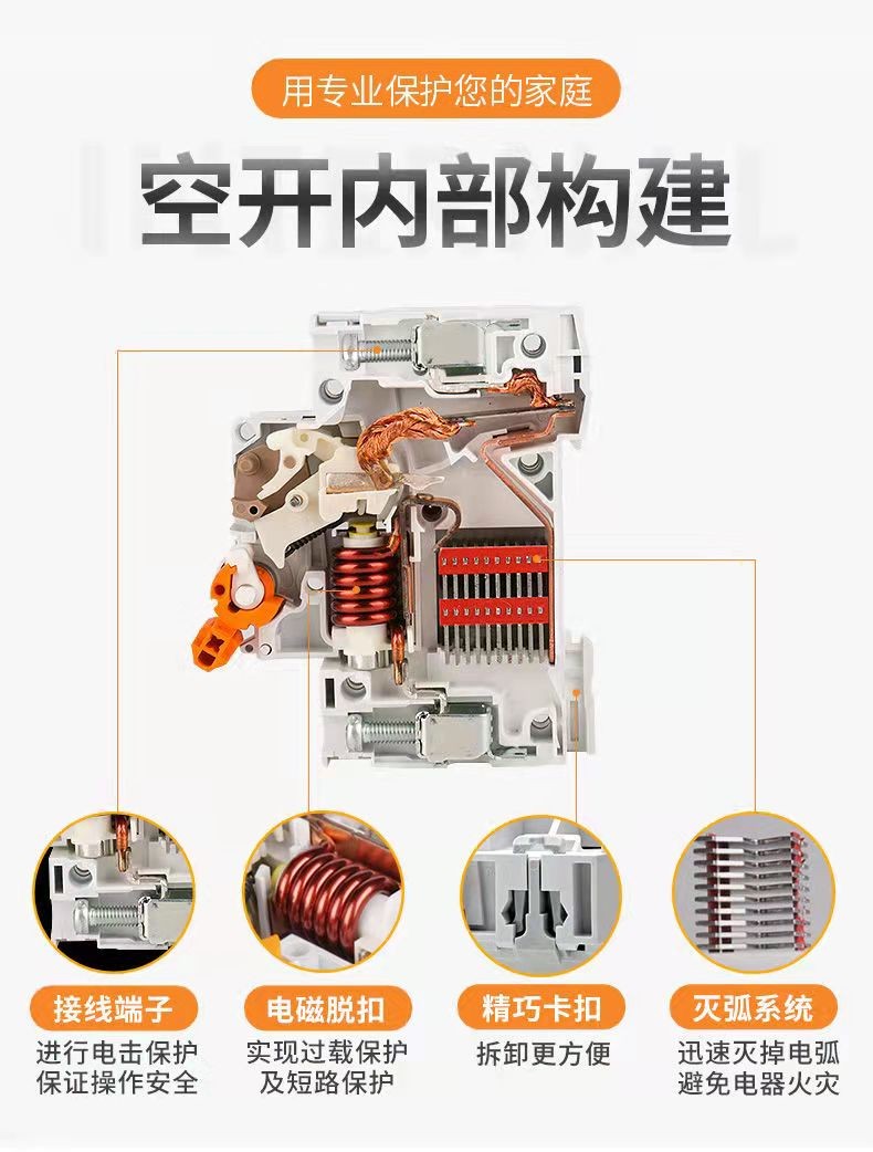 施耐德EASY9断路器EA9AN 1P2P 3P4P 空气开关16A20A 32A40ADZ47型 - 图3