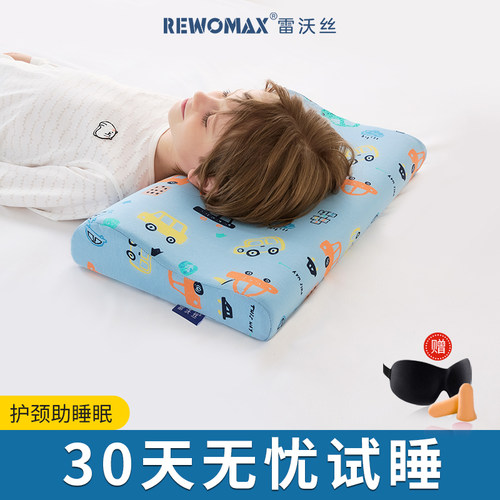 儿童枕头护颈椎助睡眠小学生睡觉专用6岁家用抑菌阻螨单人记忆枕 - 图0