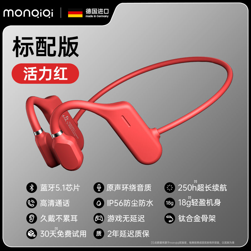 【天猫榜单】真骨传导华为小米耳机 深圳潮流数码蓝牙耳机