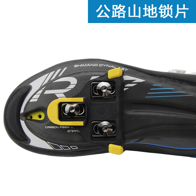 SHIMANO禧玛诺公路车锁片山地自行车锁鞋锁踏SH10/11/12 SH56锁片_虎窝淘