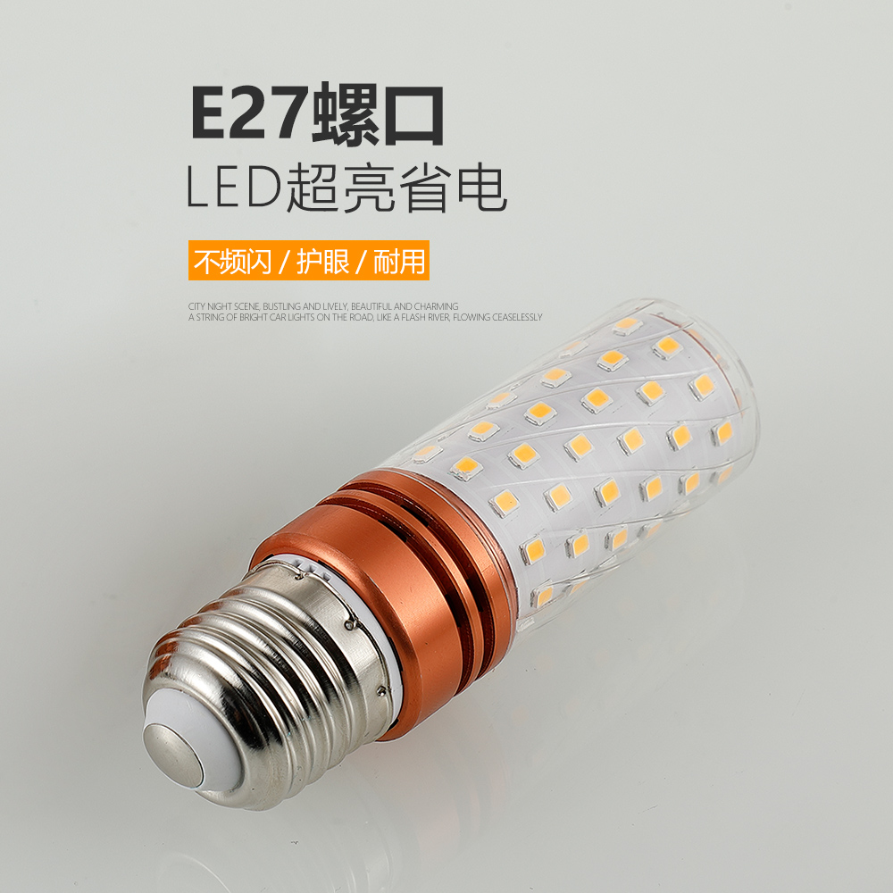 led灯泡e27螺口e14节能灯小螺纹口led玉米灯家用超亮吊灯三色变光 - 图2