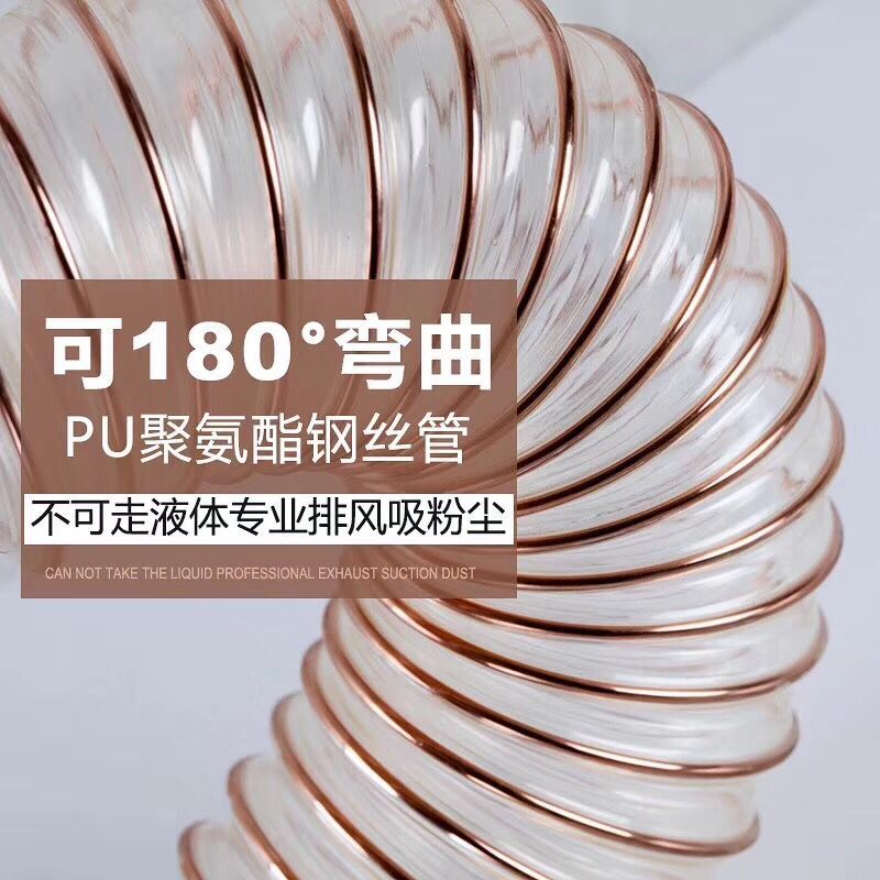 PU聚氨酯通风管工业吸尘排风管镀铜钢丝透明pu吸尘木屑管软0.63mm - 图2