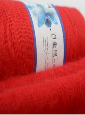 白金绒正品机织手编纯山羊绒线细羊毛纱线儿童宝宝毛线女清仓特价