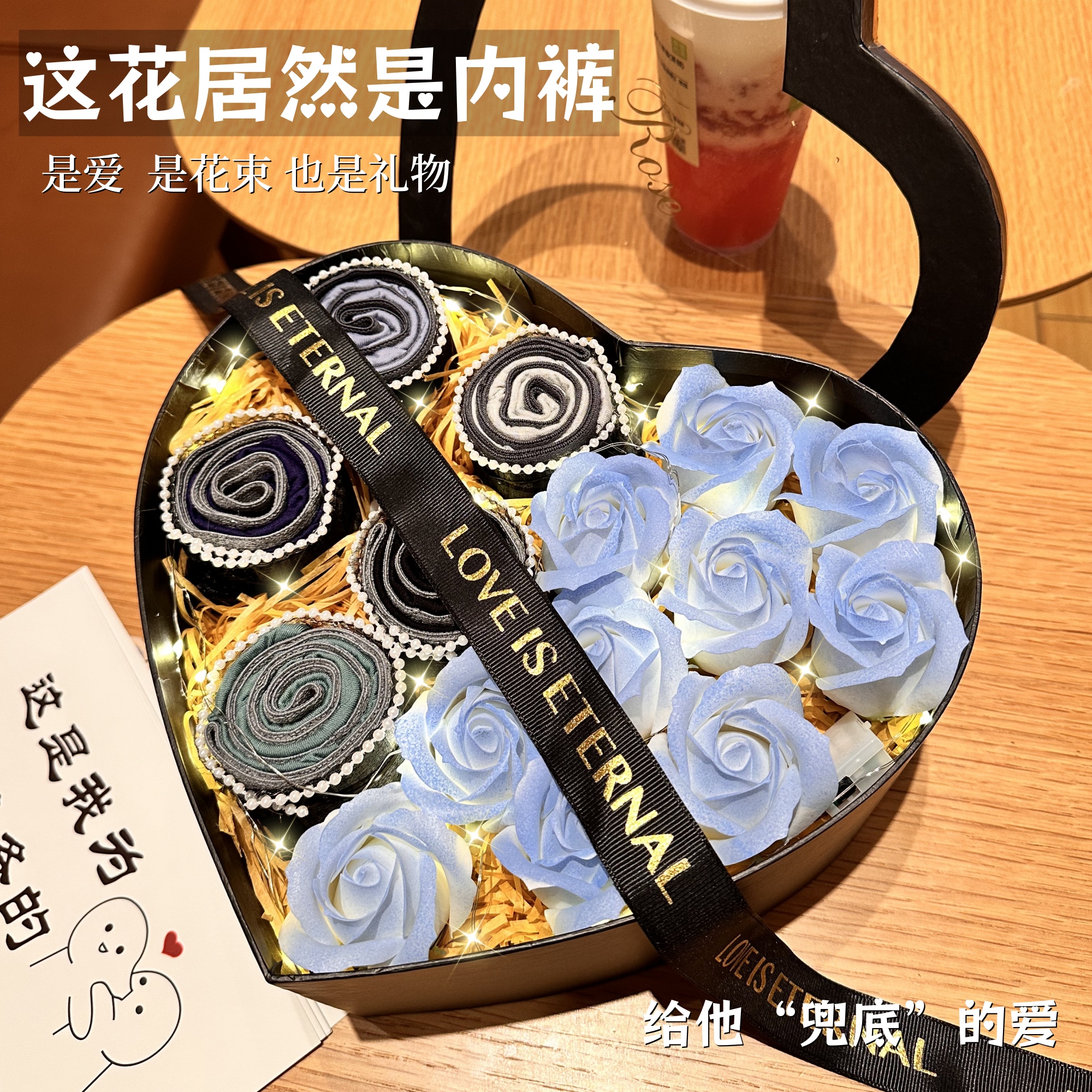 七夕情人节礼物送男朋友生日礼物给男生老公男士实用惊喜内裤花束