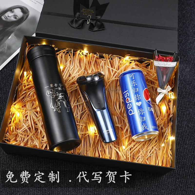 情人节礼物送男朋友生日礼物实用的创意定制护肤男生男士老公男人