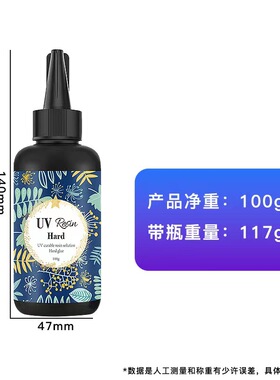 UV胶水晶滴胶高透明手工diy