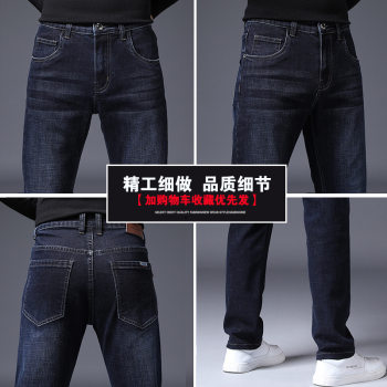 Shuangchaolong 2024 Spring New Jeans Men's Stretch Thin Casual Pants Business Loose Straight Men's Pants