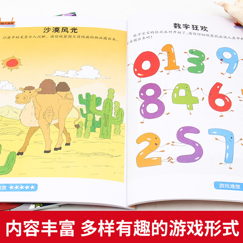 儿童全脑开发专注力脑力思维训练游戏书 左右脑开发宝宝早教启蒙逻辑注意力图画捉迷藏迷宫书益智游戏找不同幼儿3-4-5-6岁学前书籍