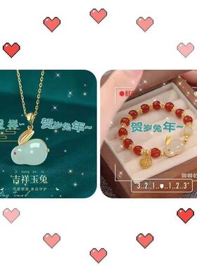 玉兔手链小兔子三件套闺蜜情侣小众ins古风礼物高级感轻奢