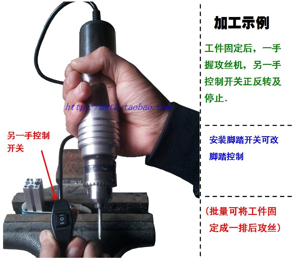 万向微型手持电动攻丝机可脚踏控制钣金板材内螺纹攻牙回丝GSJ-M3,淘宝优惠券,粉丝福利购,淘宝优惠卷