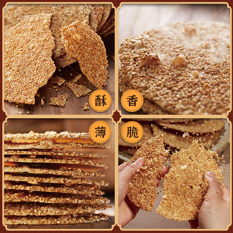 周村烧饼山东特产如意礼55g*18袋甜咸芝麻饼孕妇长辈中老年送礼盒,淘宝优惠券,粉丝福利购,淘宝优惠卷