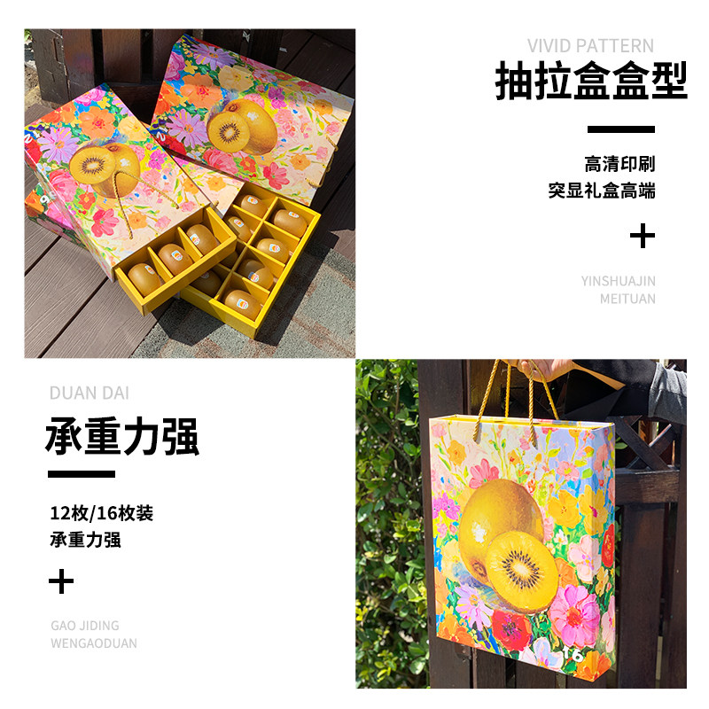 高档佳沛果奇异果金果包装盒12/16孔手提礼品纸盒猕猴桃水果礼盒,淘宝优惠券,粉丝福利购,淘宝优惠卷