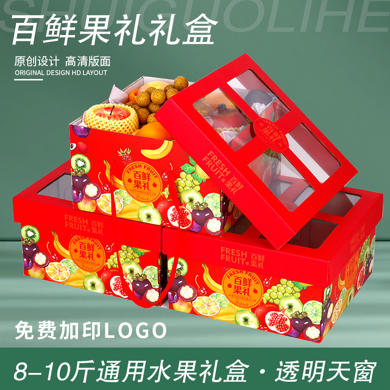 高档水果包装盒透明礼品盒新鲜混装水果送礼创意礼盒空盒定制logo,淘宝优惠券,粉丝福利购,淘宝优惠卷