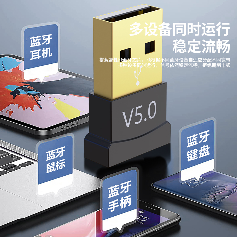 电脑蓝牙适配器发台式机usb5.0无线耳机ps音响键盘迷你音质听歌 - 图0