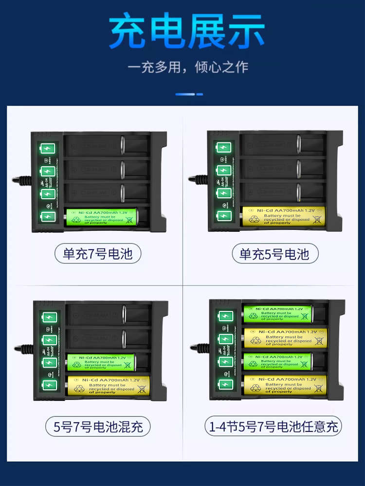 5号充电电池大容量玩具汽车7号话筒闹钟空调遥控器七五号1.2V通用 - 图2