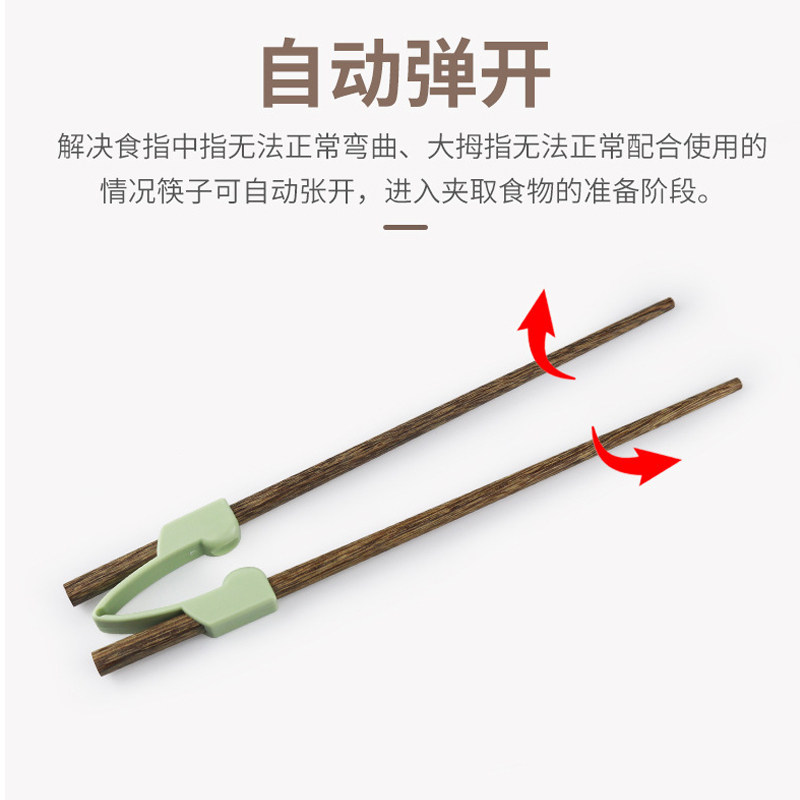老年人助食筷子老人防手抖残疾人辅助餐具中风偏瘫康复训练器材
