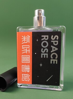 玩酷礼物气味图书馆玫瑰香水男女