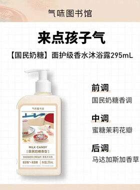 大白兔国民奶糖身体乳老版绝版款