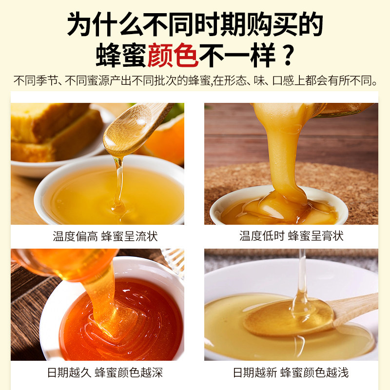 老字号宝生园蜂蜜百花挤压瓶口多瓶 宝生园食品蜂蜜