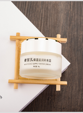 新面孔补水霜面霜保湿精华