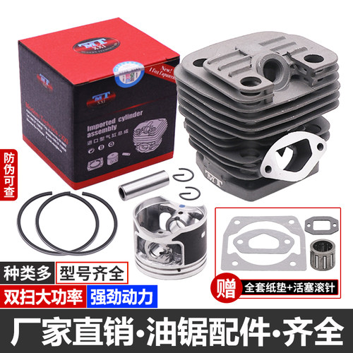 汽油伐木油锯汽缸缸套总成活塞配件52/58气缸套缸头2500油锯通用 - 图1