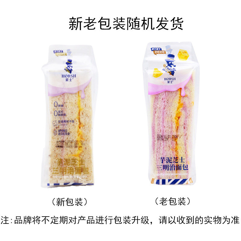 豪士早餐蛋皮吐司小小面包乳酸菌菠萝口袋芋泥藜麦多种面包蛋糕品,淘宝优惠券,粉丝福利购,淘宝优惠卷