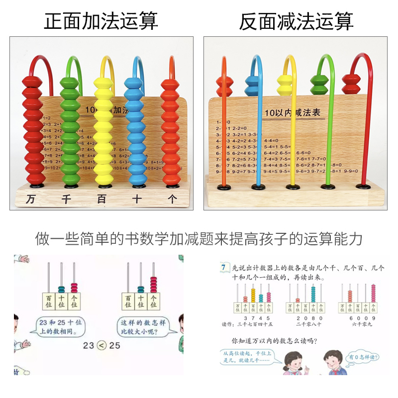 五档计数器小学生一二年级下册数学教具5行儿童益智算数珠算架 永嘉县算盘批发 淘优券