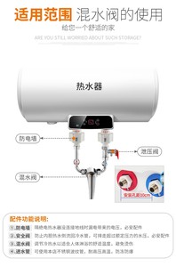 鼎新储水式电热水器U型混合混水阀冷热开关防电墙安全阀花晒配件